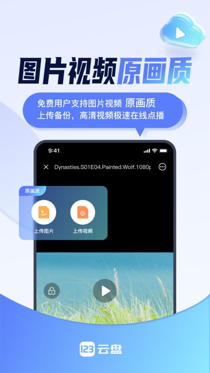 123云盤