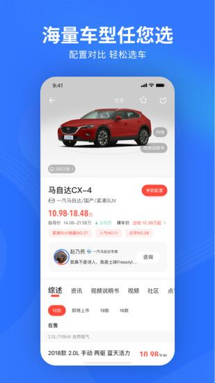 易車app新版