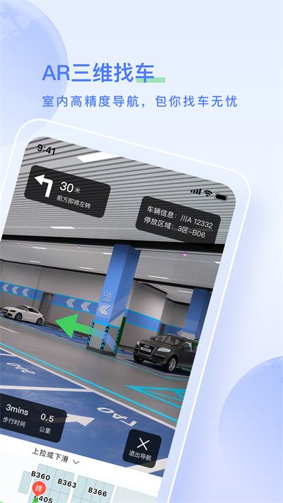 太空充電