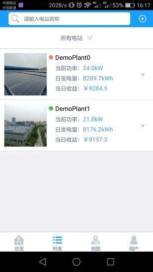 護光者(SmartClient)