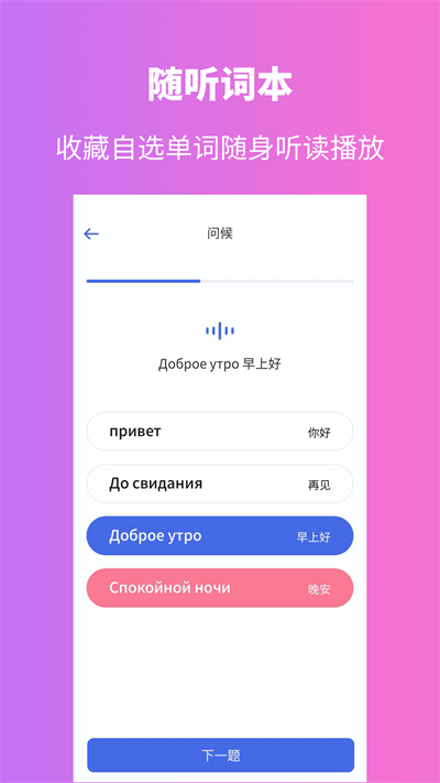 俄語學習