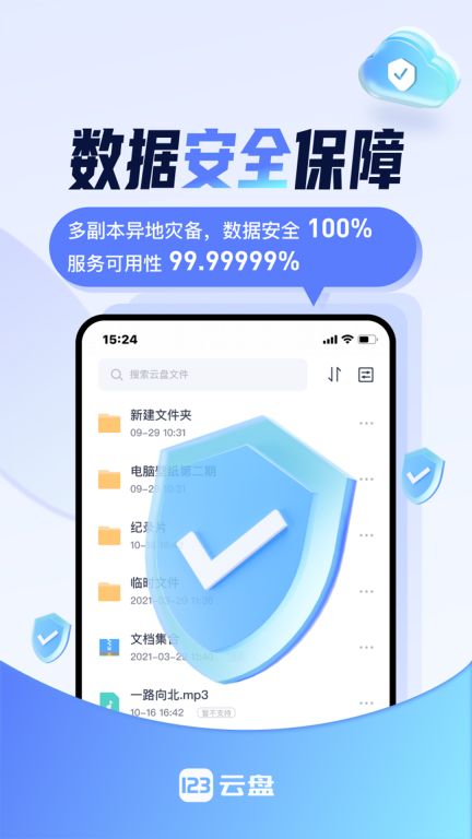 123云盤