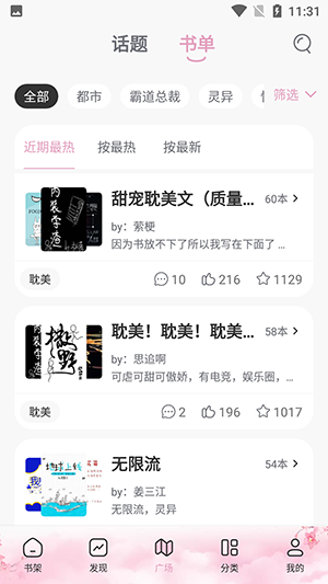 微耽小說
