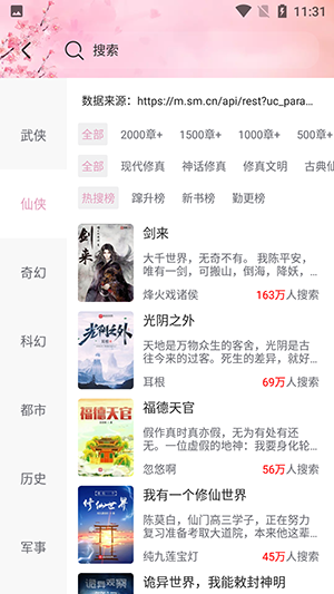 微耽小說