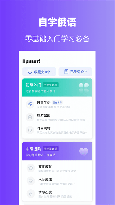俄語學習