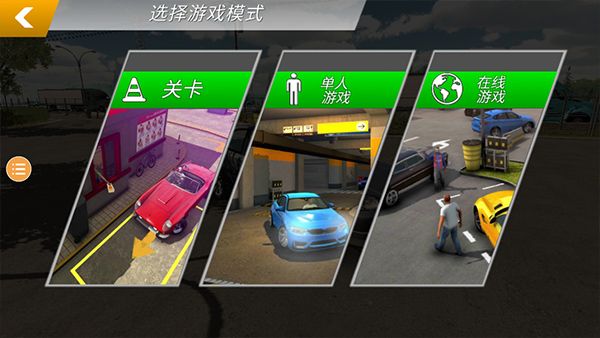 手動擋停車場聯(lián)機(jī)版(Car Parking)