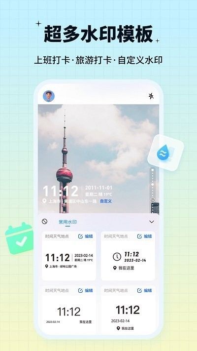 水印鴨
