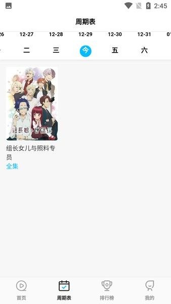 次元喵動(dòng)漫最新版