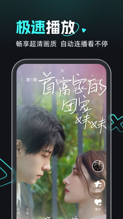 熊貓追劇