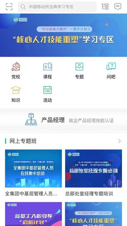 中移網(wǎng)大