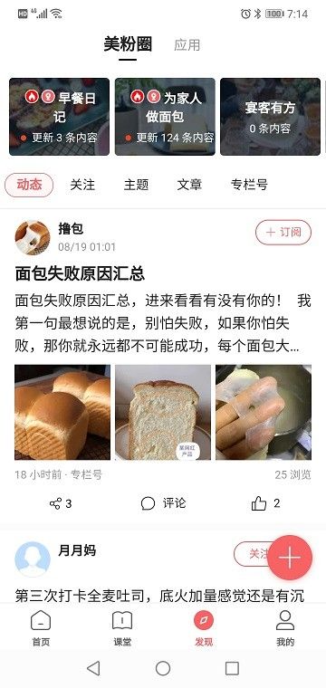 一起下廚
