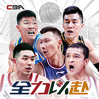 中職籃全力以赴手游