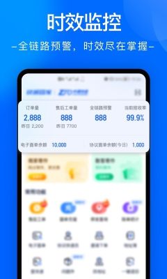 中通快遞
