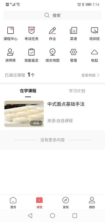 一起下廚