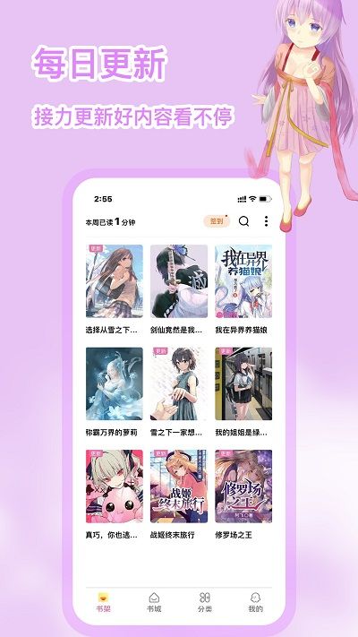 次元姬小說