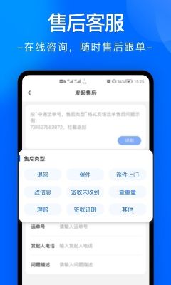 中通快遞