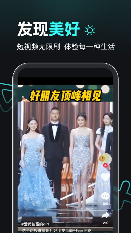 熊貓追劇