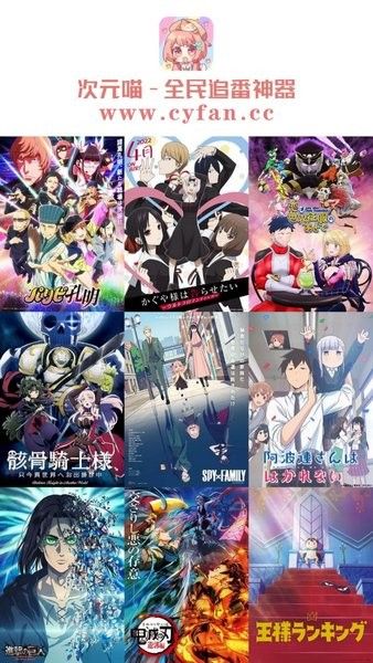 次元喵動(dòng)漫最新版