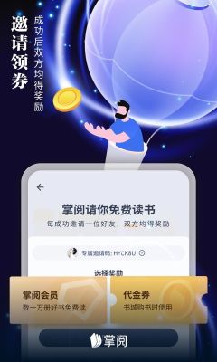 掌閱小說