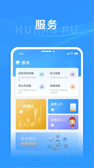 上海黃浦
