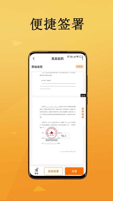 云簽約