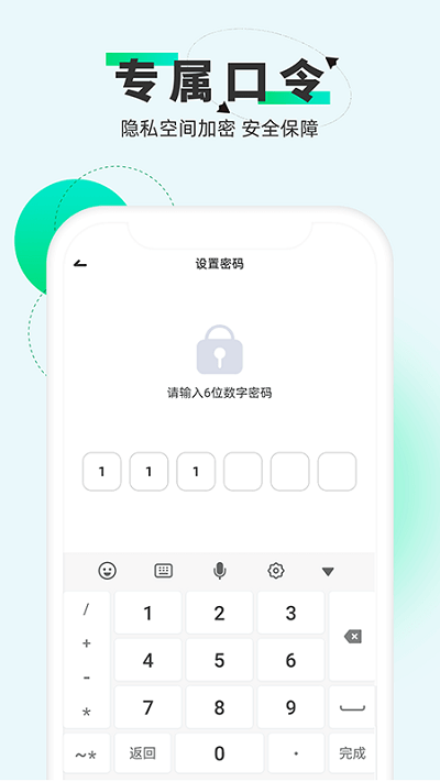 章魚隱藏