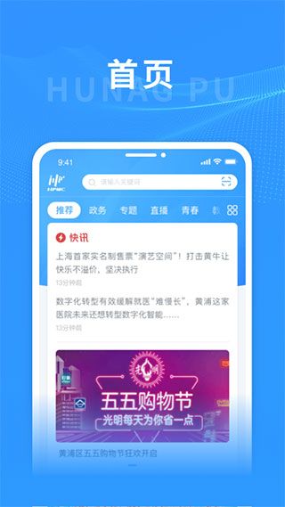 上海黃浦
