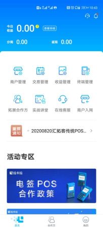 匯拓客