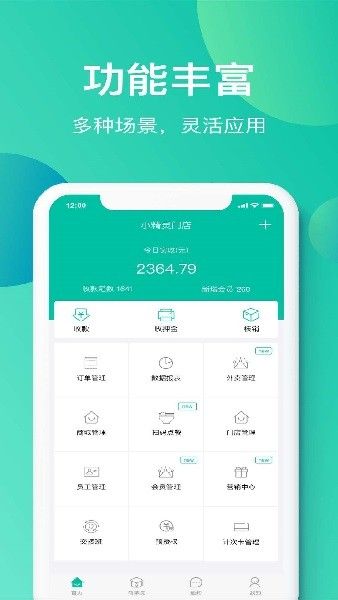 小精靈商戶通