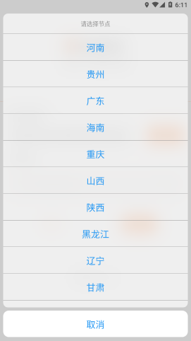 危運助手電子運單