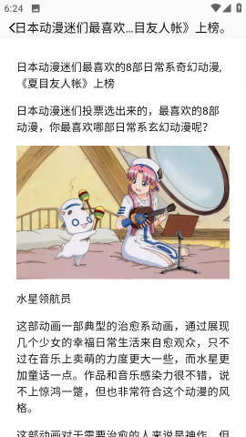 動漫花園
