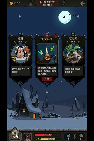 月圓之夜全職業全DLC破解