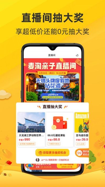 麥淘親子
