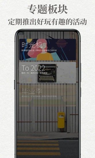 給未來寫封信