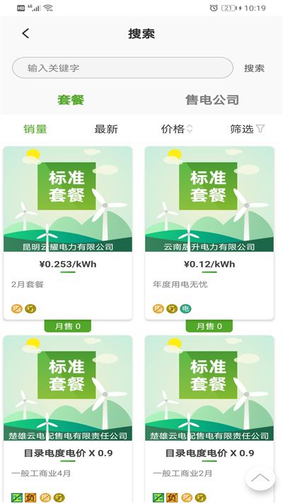 來淘電