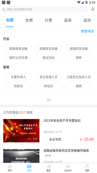 安全駕到