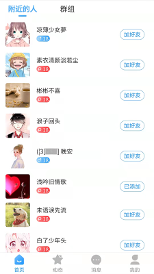 同病相憐