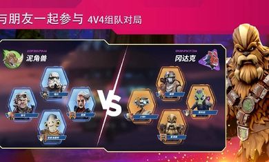 星球大戰(zhàn)銀河獵手