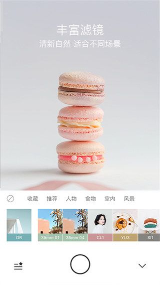 foodie美食相機(Foodie)