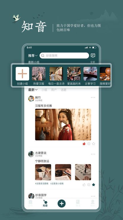 妙音國學