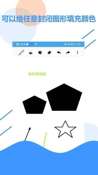 草稿紙