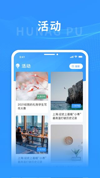 上海黃浦