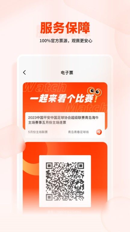 看個比賽