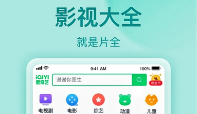 免費的影視播放器軟件