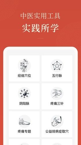 紅杏林