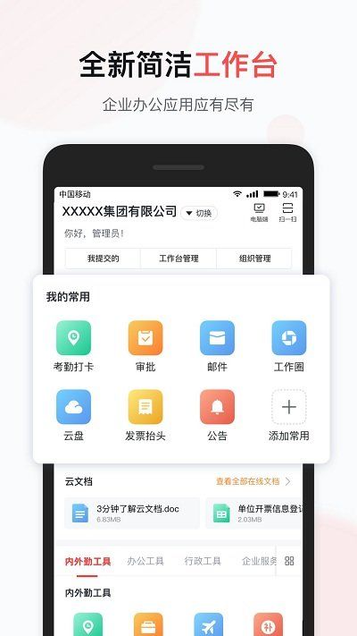 移動(dòng)彩云