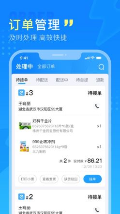 冪診藥師
