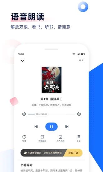 免費追書黑色軟件