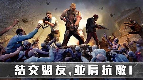 生存防御戰(State of Survival)