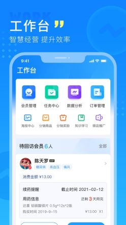冪診藥師